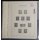 Leuchtturm Bund 1949-59 Vordrucke mit Klemmtaschen gebraucht